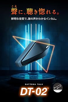 デイトナ DT-02（ワイヤーマイク）ブルートゥースインカム（8人同時通話） Amazon | デイトナ(Daytona) バイク インカム 8人通話 低遅延 防水